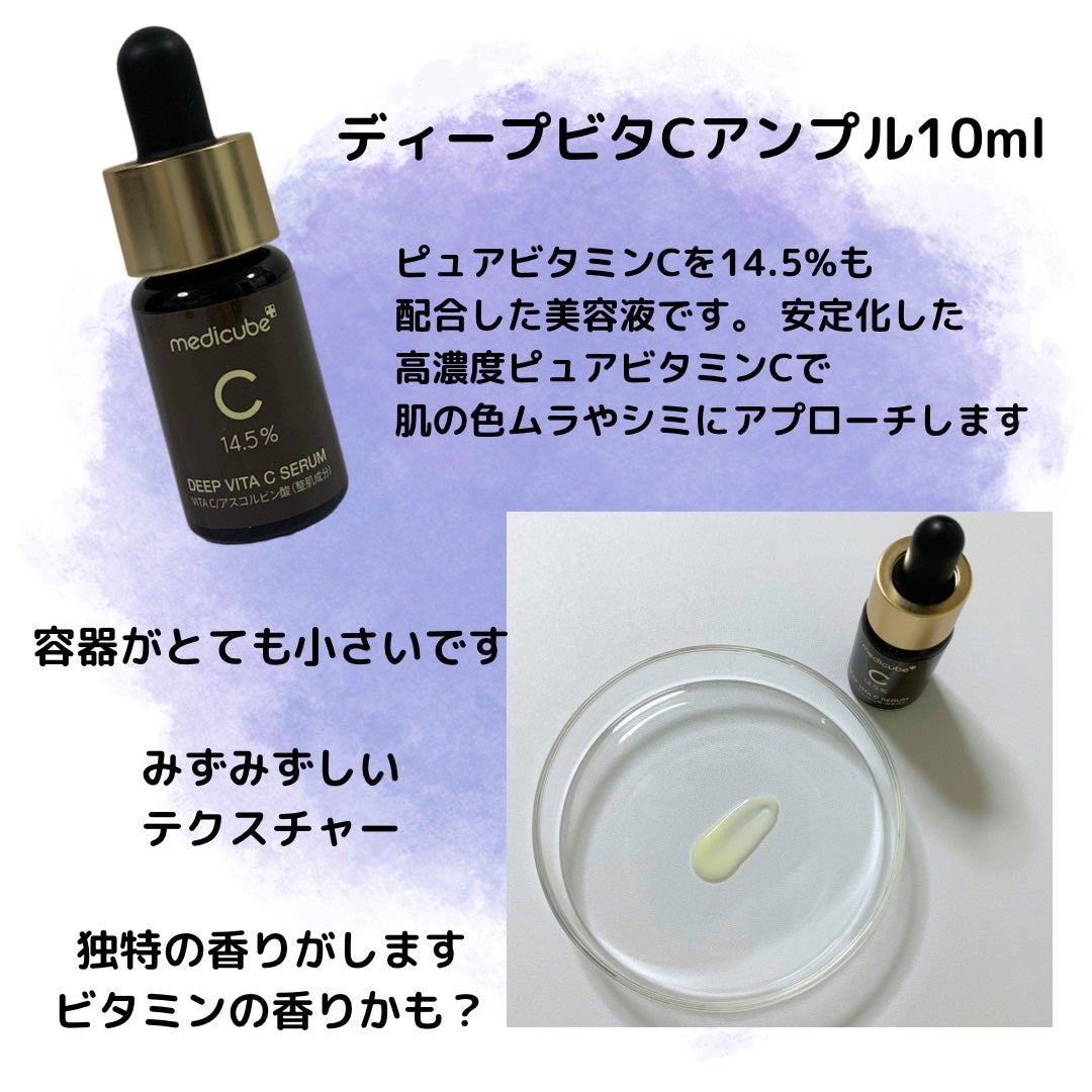 ディープビタCクリーム/MEDICUBE/フェイスクリームを使ったクチコミ(3枚目)