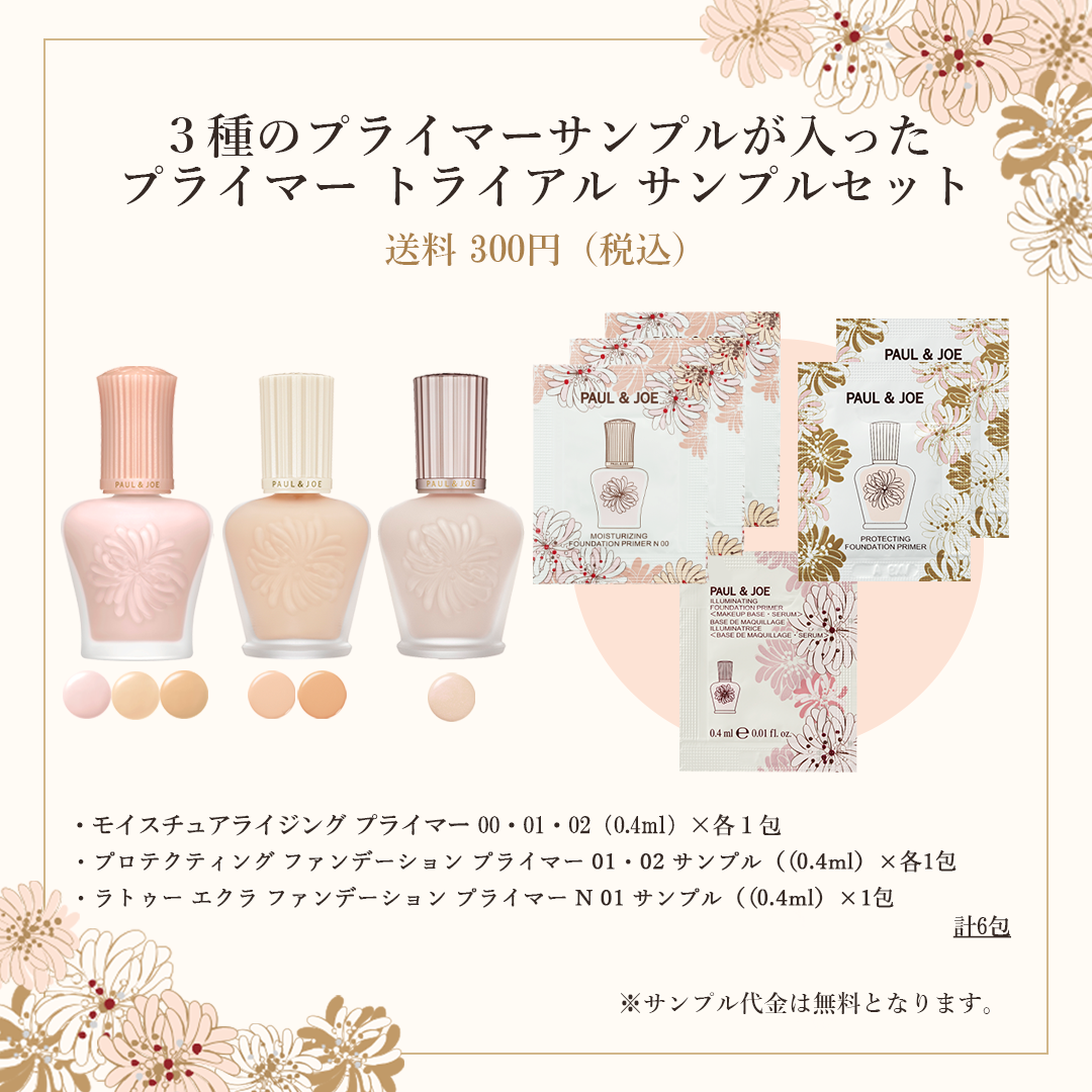 ラトゥー エクラ ファンデーション プライマー N/PAUL & JOE BEAUTE/化粧下地を使ったクチコミ(8枚目)