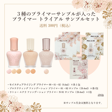 ラトゥー エクラ ファンデーション プライマー N/PAUL & JOE BEAUTE/化粧下地を使ったクチコミ(8枚目)