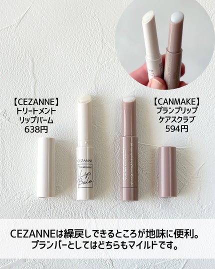 プランプリップケアスクラブ/キャンメイク/リップスクラブを使ったクチコミ(4枚目)