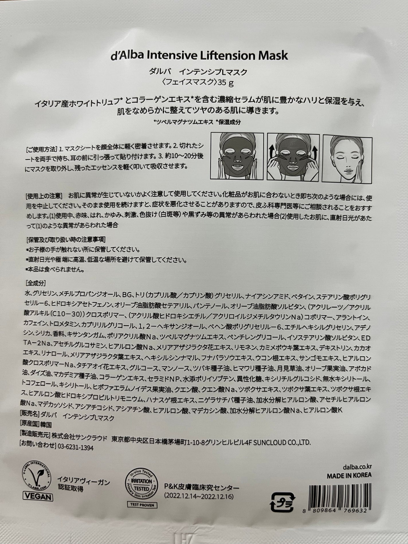 インテンシブリフテンションマスク/ダルバ/シートマスク・パックを使ったクチコミ(4枚目)