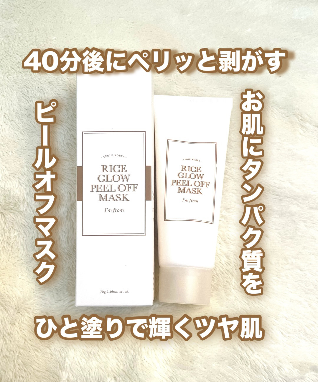 アイムフロム フェイスセラム(R) /I'm from/美容液を使ったクチコミ（1枚目）