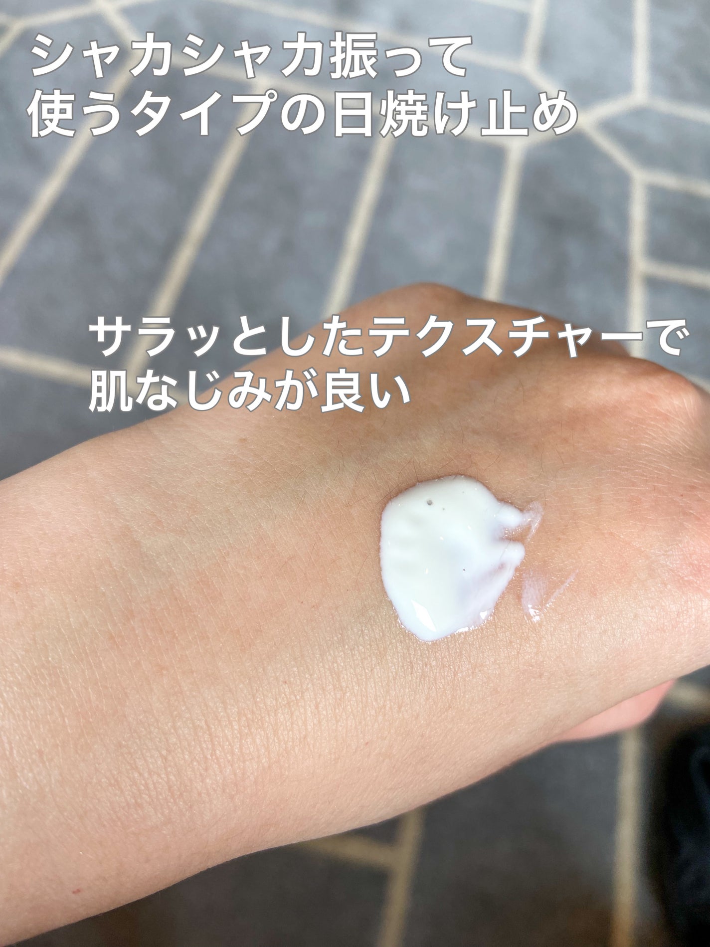 プロテクター サンシールドex/IPSA/日焼け止めミルクを使ったクチコミ(2枚目)