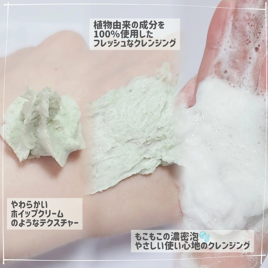 ヴィーガンパッククレンザーチューブ/WHIPPED/洗顔フォームを使ったクチコミ（3枚目）