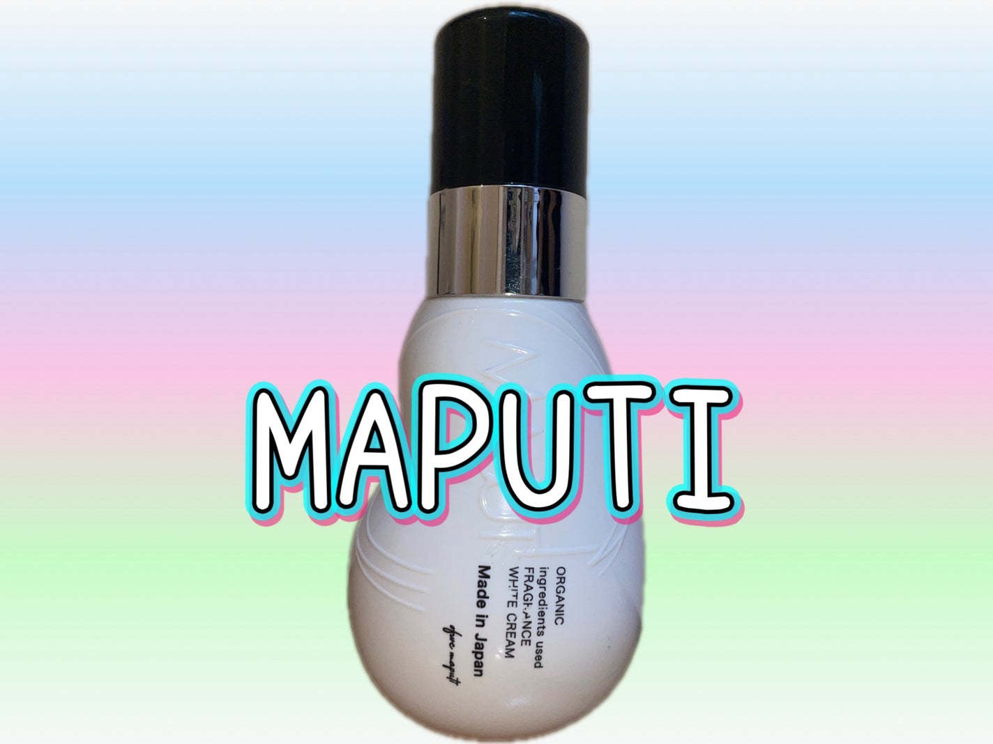 オーガニックフレグランスホワイトクリーム/MAPUTI/デリケートゾーンケアを使ったクチコミ(1枚目)