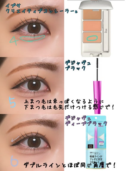 「密着アイライナー」ショート筆リキッド/デジャヴュ/リキッドアイライナーを使ったクチコミ(3枚目)