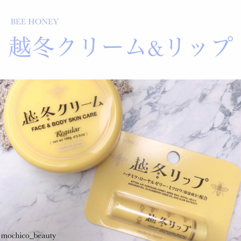 越冬クリームｎ/ビーハニー/ボディクリームを使ったクチコミ（1枚目）