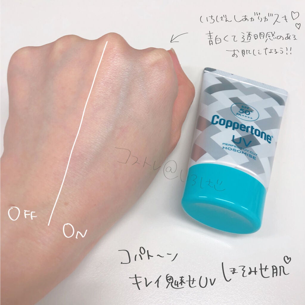 コパトーン キレイ魅せUV キラキラ肌/コパトーン/日焼け止めクリームを使ったクチコミ(4枚目)
