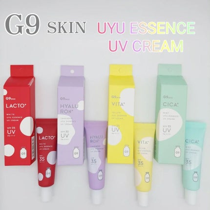 ウユエッセンス UVクリーム/G9SKIN/日焼け止めクリームを使ったクチコミ(1枚目)