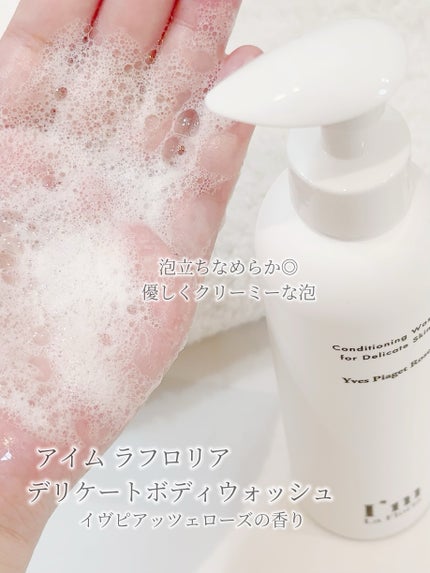 デリケートボディウォッシュ/I'm La Floria(アイム ラ フロリア)/デリケートゾーンケアを使ったクチコミ(4枚目)