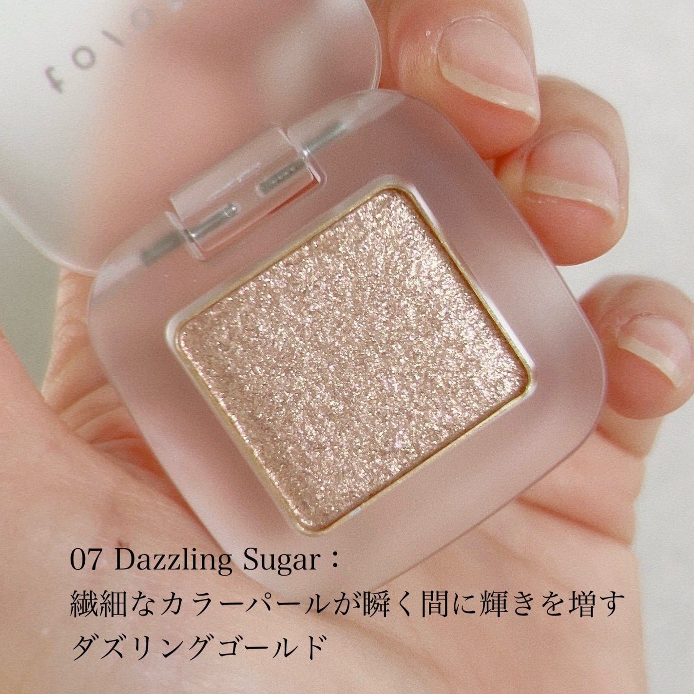 トーン ペタル フロート アイズ/to/one/単色アイシャドウを使ったクチコミ(6枚目)