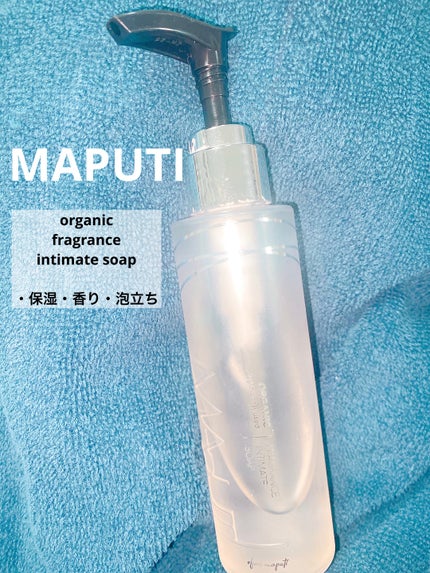 オーガニックフレグランスインティメイトソープ MAPUTI/MAPUTI/デリケートゾーンケアを使ったクチコミ(1枚目)
