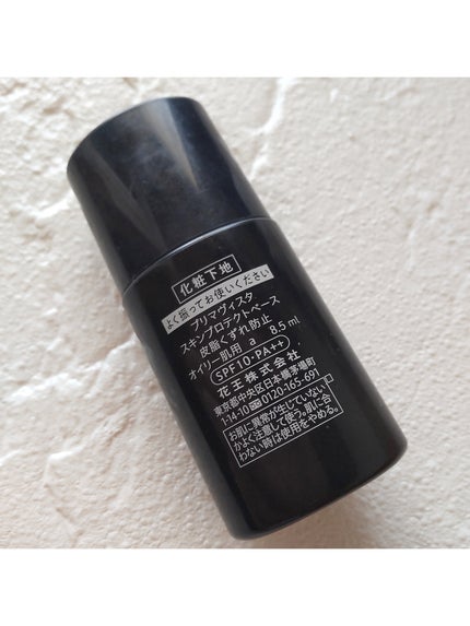 スキンプロテクトベース<皮脂くずれ防止> 超オイリー肌用/プリマヴィスタ/化粧下地を使ったクチコミ(5枚目)