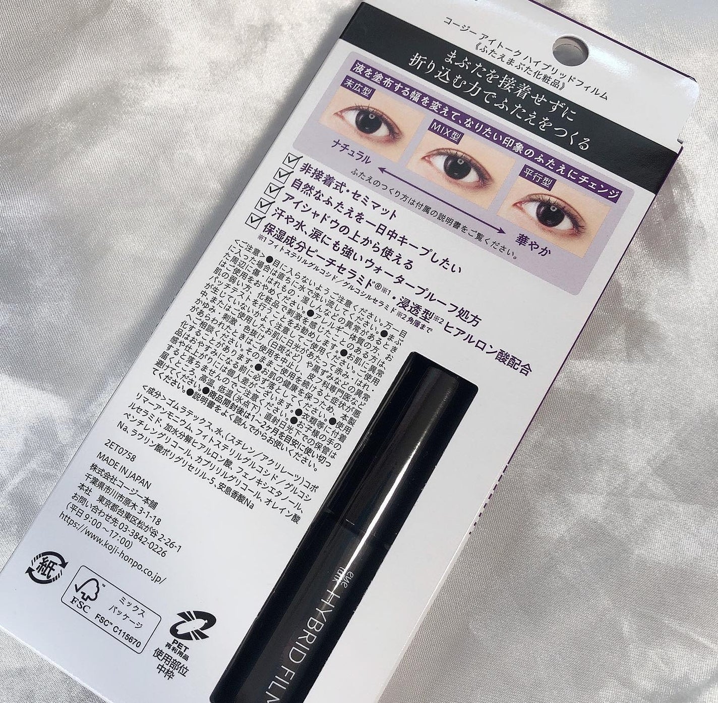 ハイブリッドフィルム/アイトーク/二重まぶた用アイテムを使ったクチコミ(5枚目)