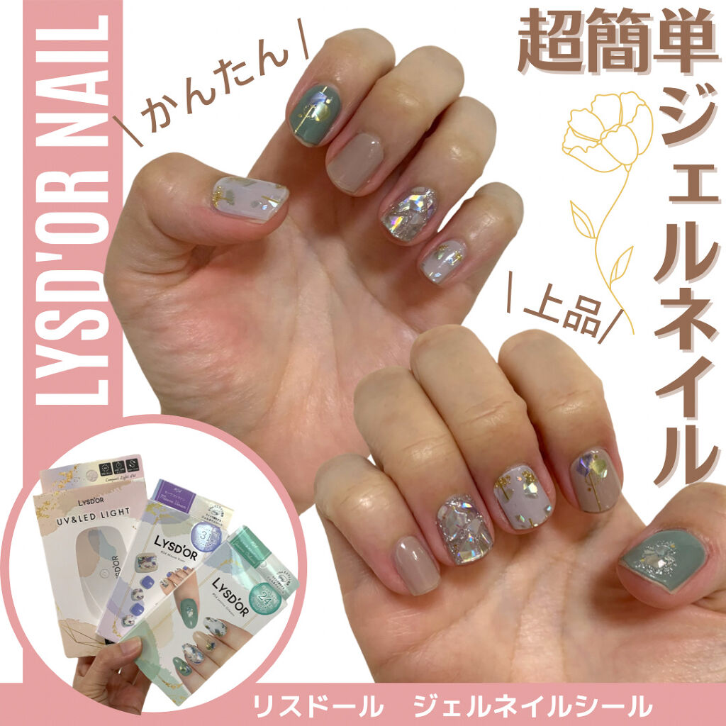 セミキュアジェルネイルシール ハンド用/LYSD’OR/ネイルシールを使ったクチコミ（1枚目）