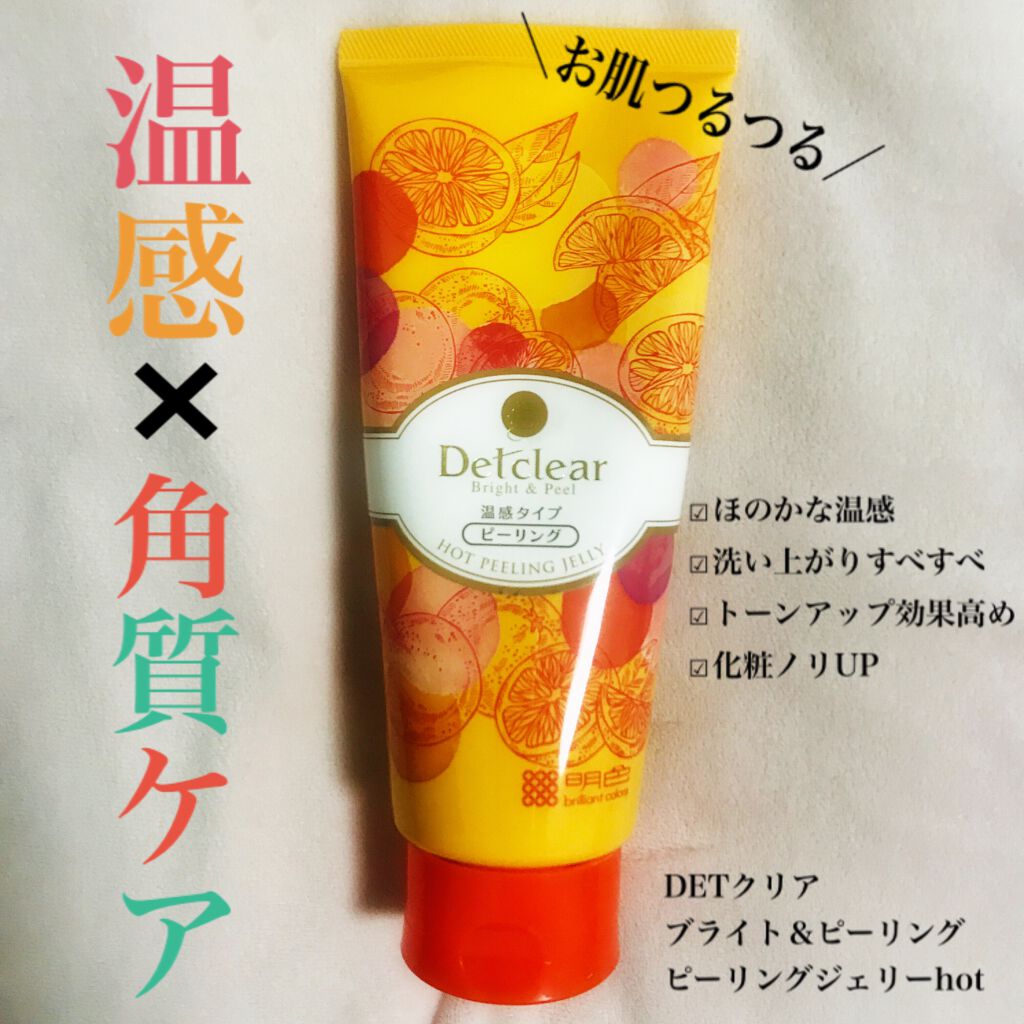 DETクリア ブライト&ピール ピーリングジェリー<ホット>/Detclear/ピーリングを使ったクチコミ(1枚目)