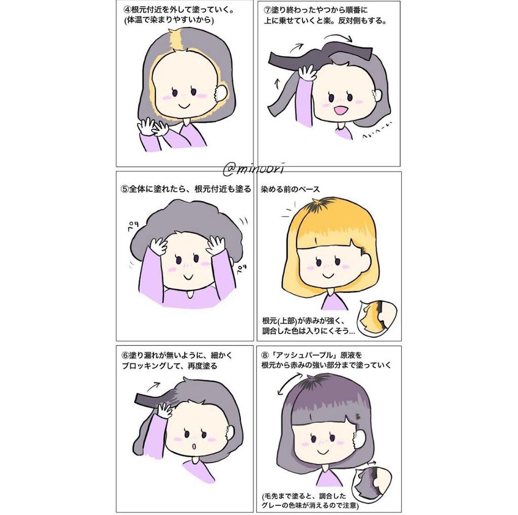 エンシェールズカラーバター/エンシェールズ/ヘアカラーを使ったクチコミ(5枚目)