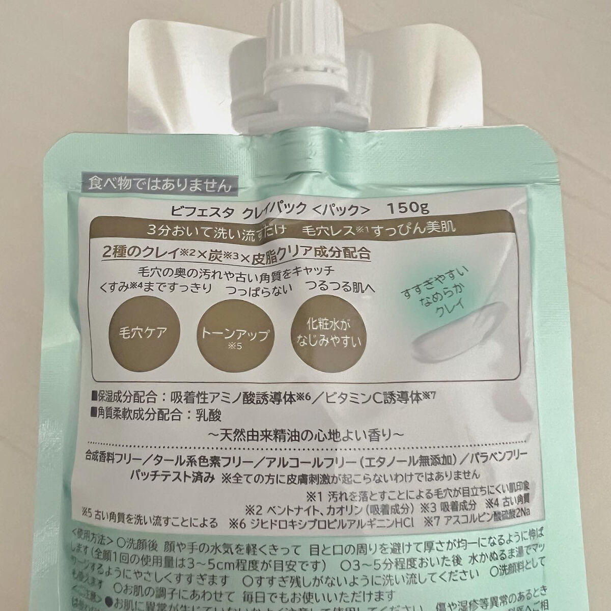 を使ったクチコミ（2枚目）