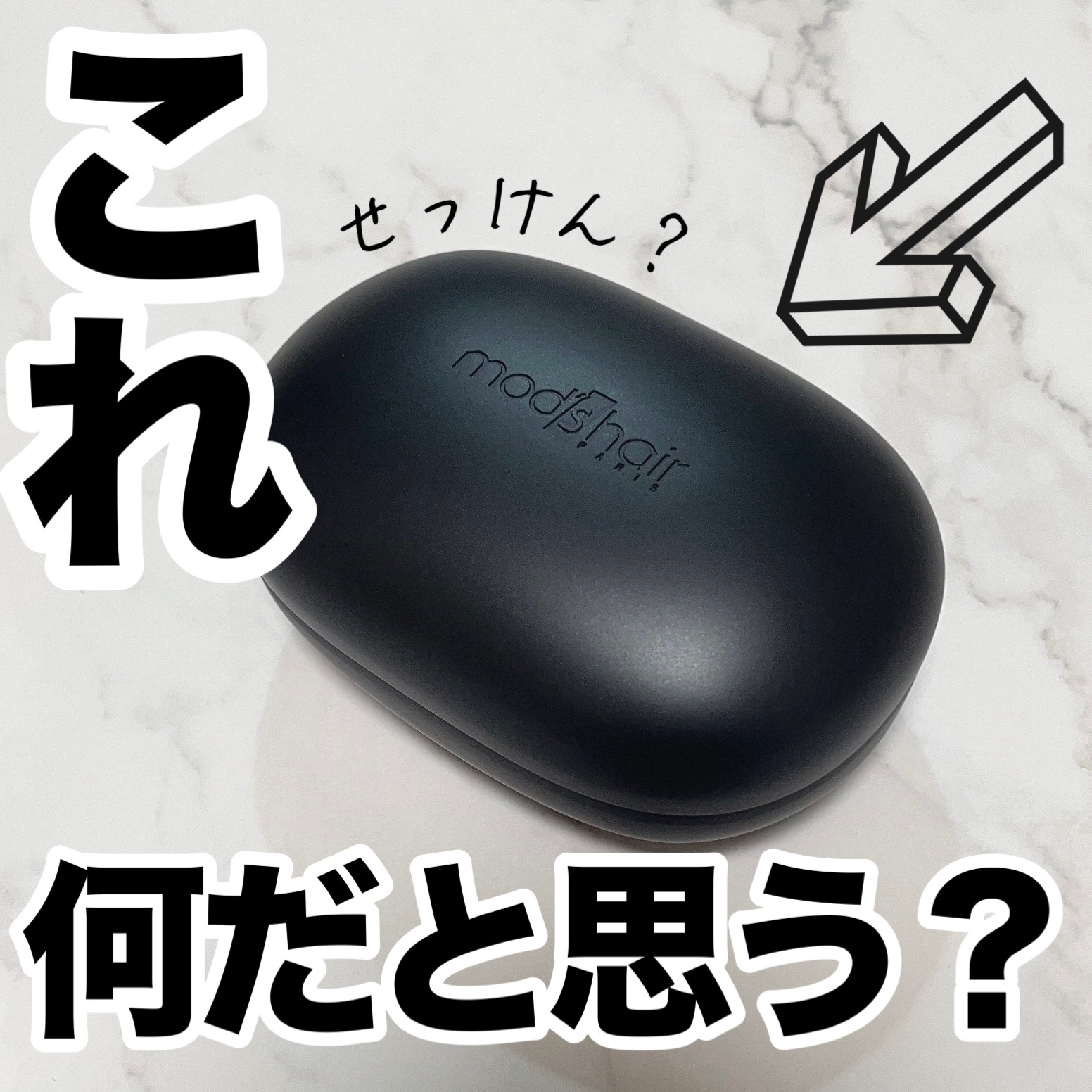 スタイリッシュ ベースアップブラシ（MHB-3070）/mod's hair/ヘアブラシを使ったクチコミ（1枚目）