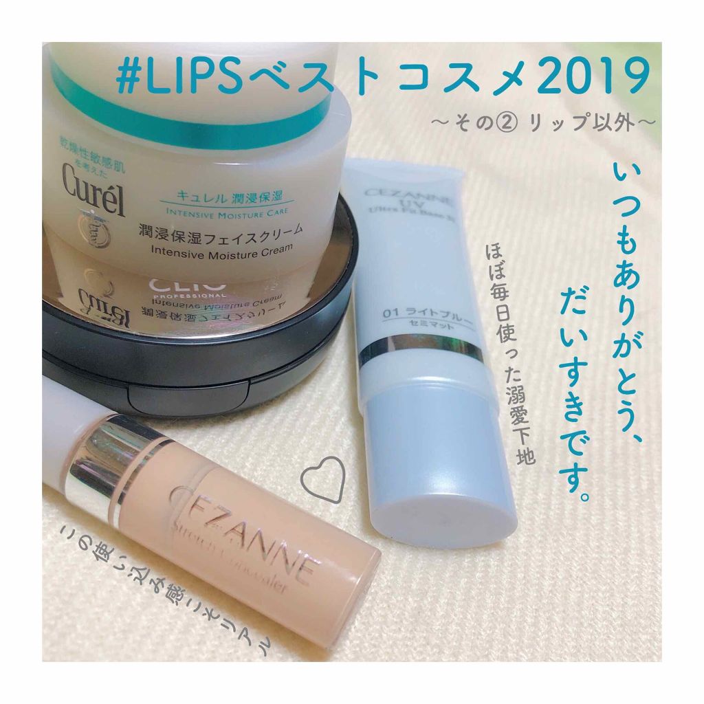 UVウルトラフィットベースN/CEZANNE/化粧下地を使ったクチコミ（1枚目）