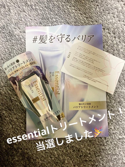 髪のキメ美容バリアトリートメント/エッセンシャル/洗い流すヘアトリートメントを使ったクチコミ(1枚目)