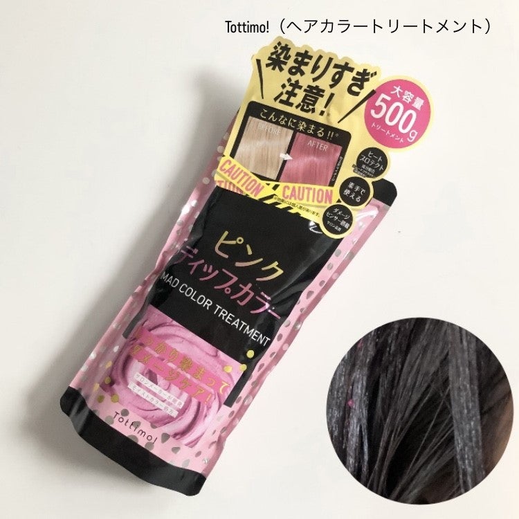 tottimo!ディップカラー/アイケイ/ヘアカラーを使ったクチコミ(1枚目)