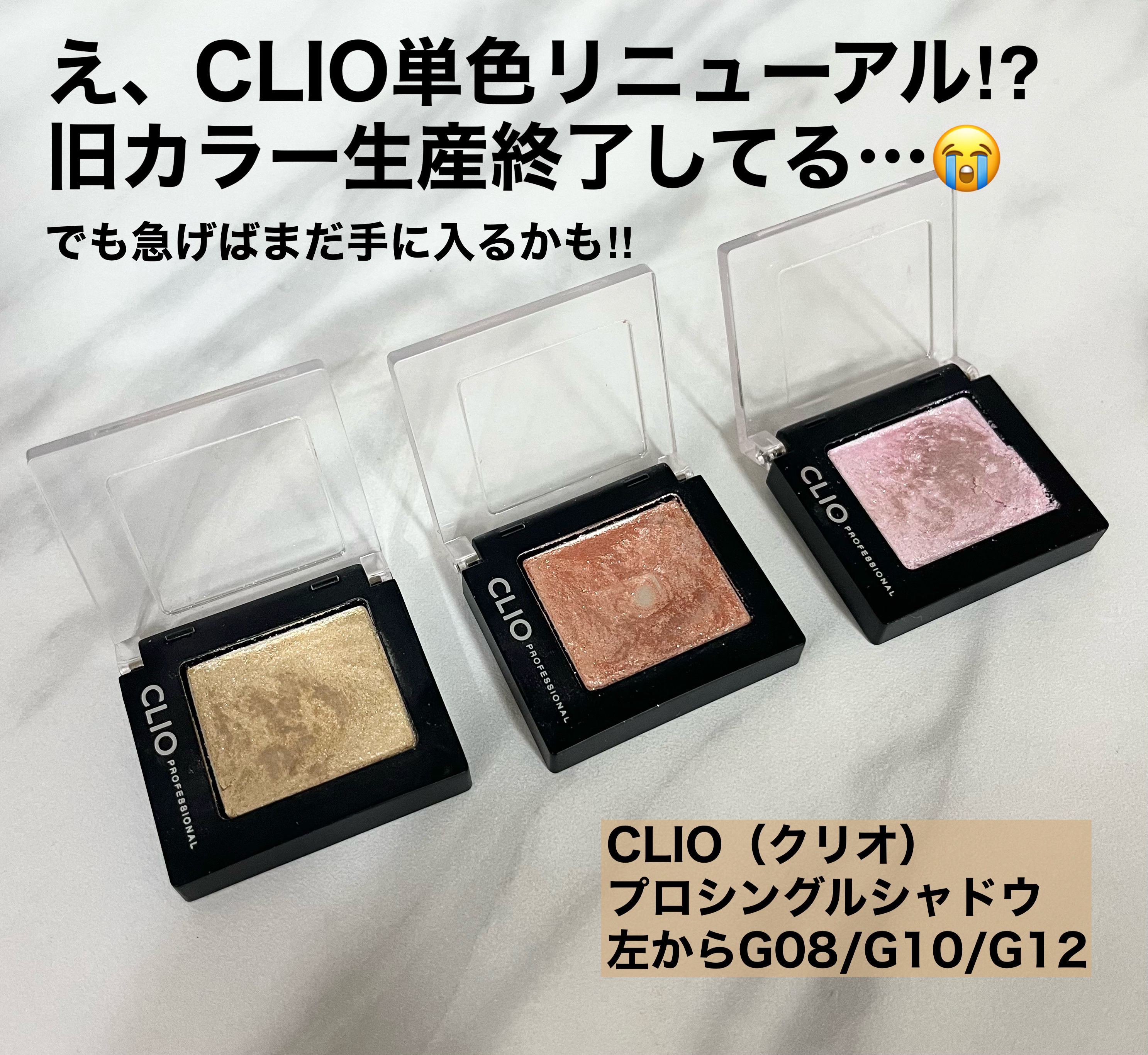 プロ シングル シャドウ/CLIO/単色アイシャドウを使ったクチコミ（1枚目）