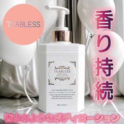 パフュームボディローション リリィムスクホワイトティー/TEABLESS/ボディローションを使ったクチコミ(1枚目)