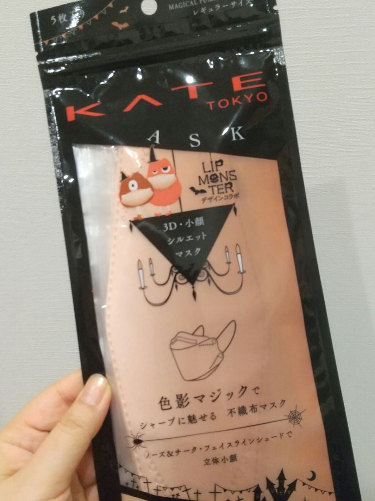 ケイト マスク モンスター F/KATE/マスクを使ったクチコミ(1枚目)