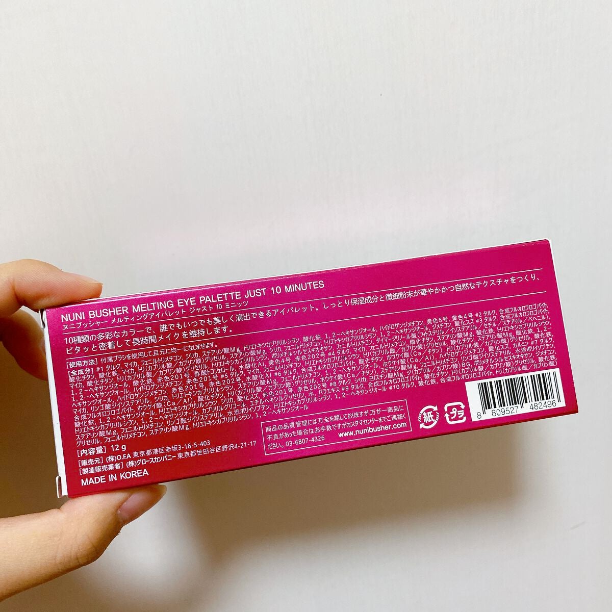 メルティングアイパレット ジャスト10ミニッツ/NUNI BUSHER/アイシャドウパレットを使ったクチコミ(6枚目)