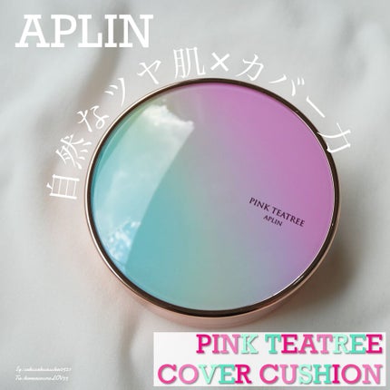 ピンクティーツリーカバークッション/APLIN/クッションファンデーションを使ったクチコミ(1枚目)
