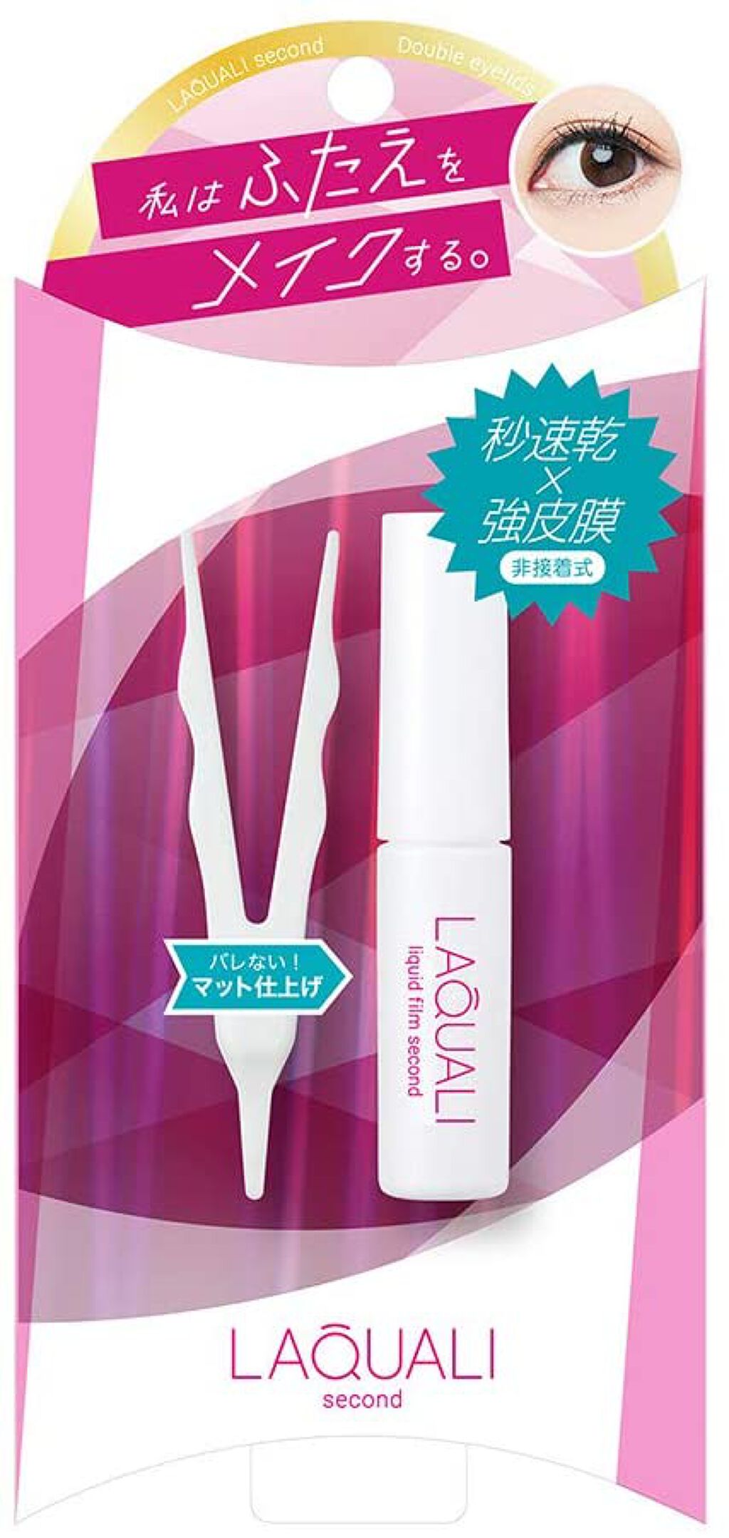 リキッドフィルム 2 / ラクオリ