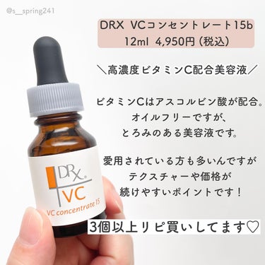 DRX VCコンセントレート 2本セット オバジCご愛用の方 ビタミンC美容液