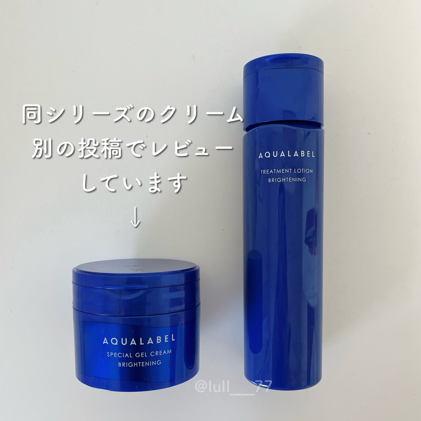 ホワイトアップ ローション(II)/アクアレーベル/化粧水を使ったクチコミ(3枚目)