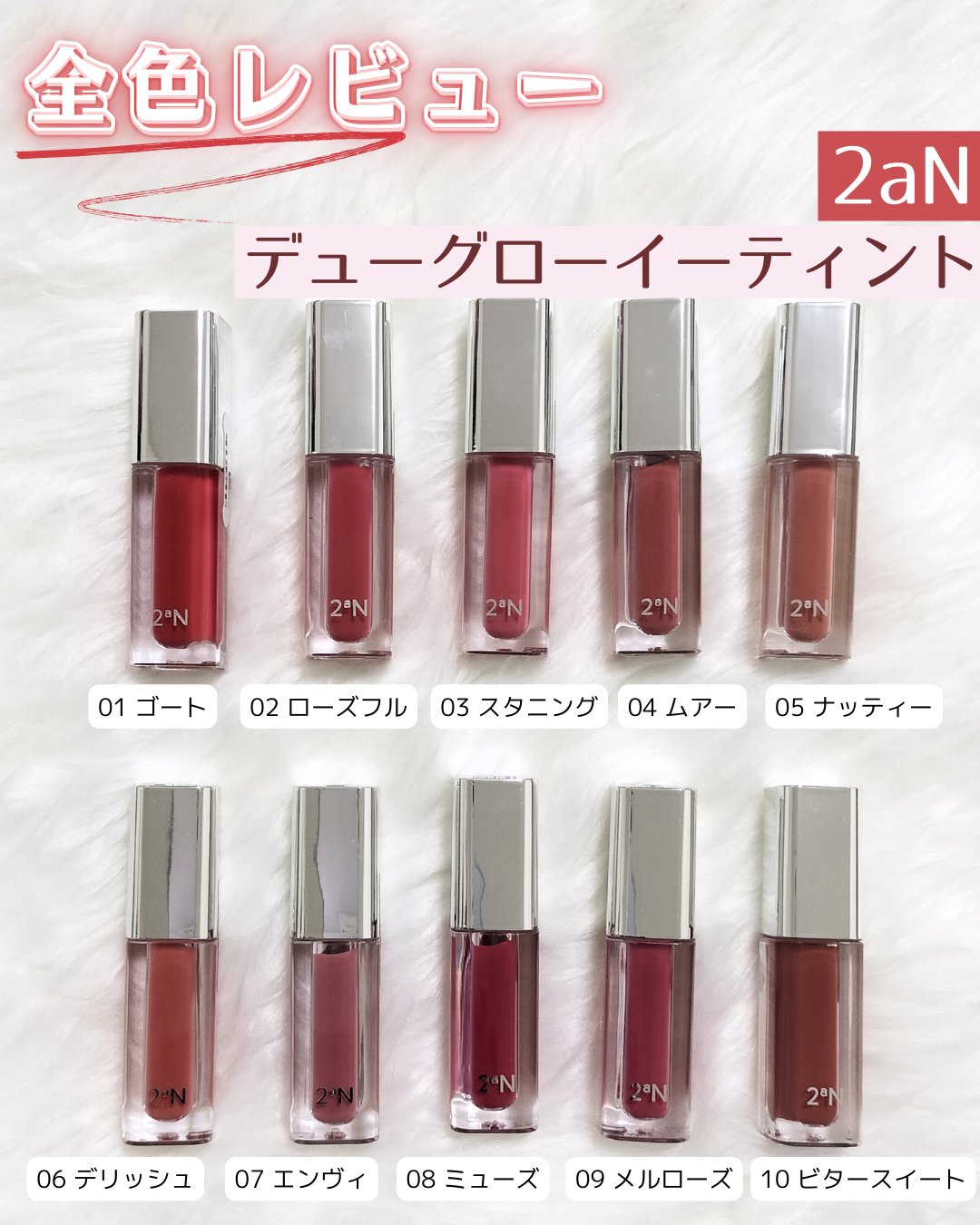 デューグローイーティント/2aN/リップティントを使ったクチコミ（1枚目）