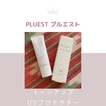トーンアップUVプロテクター/PLUEST/日焼け止めクリームを使ったクチコミ(1枚目)