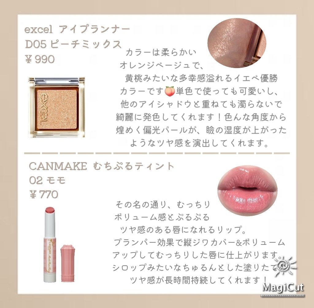 ジューシーピュアアイズ/キャンメイク/アイシャドウパレットを使ったクチコミ(5枚目)