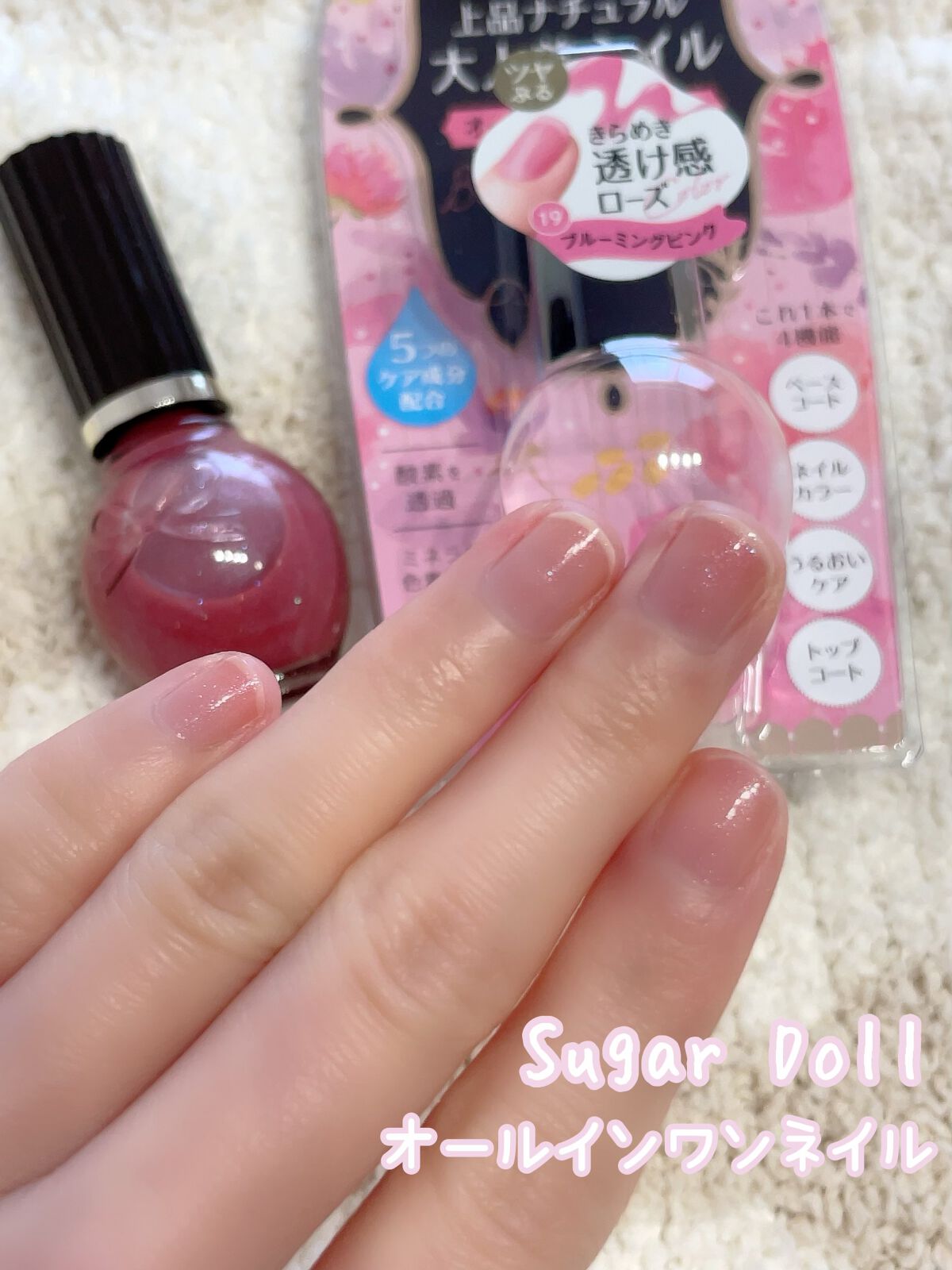 シュガードール オールインワンネイルR/シュガードール/オールインワンネイルを使ったクチコミ（1枚目）