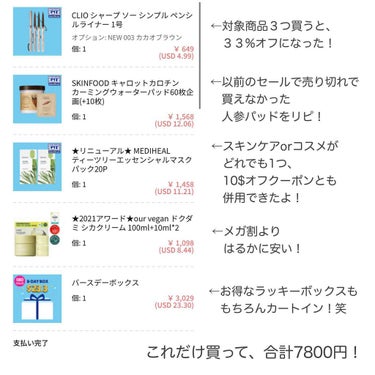 魔女工場 アワーヴィーガン HEARTLEAF CICA CREAM のクチコミ「.
オリヤングローバルで年に３回しかない
BIGBANGセールが始まったから、
朝から買い物し.....」（3枚目）