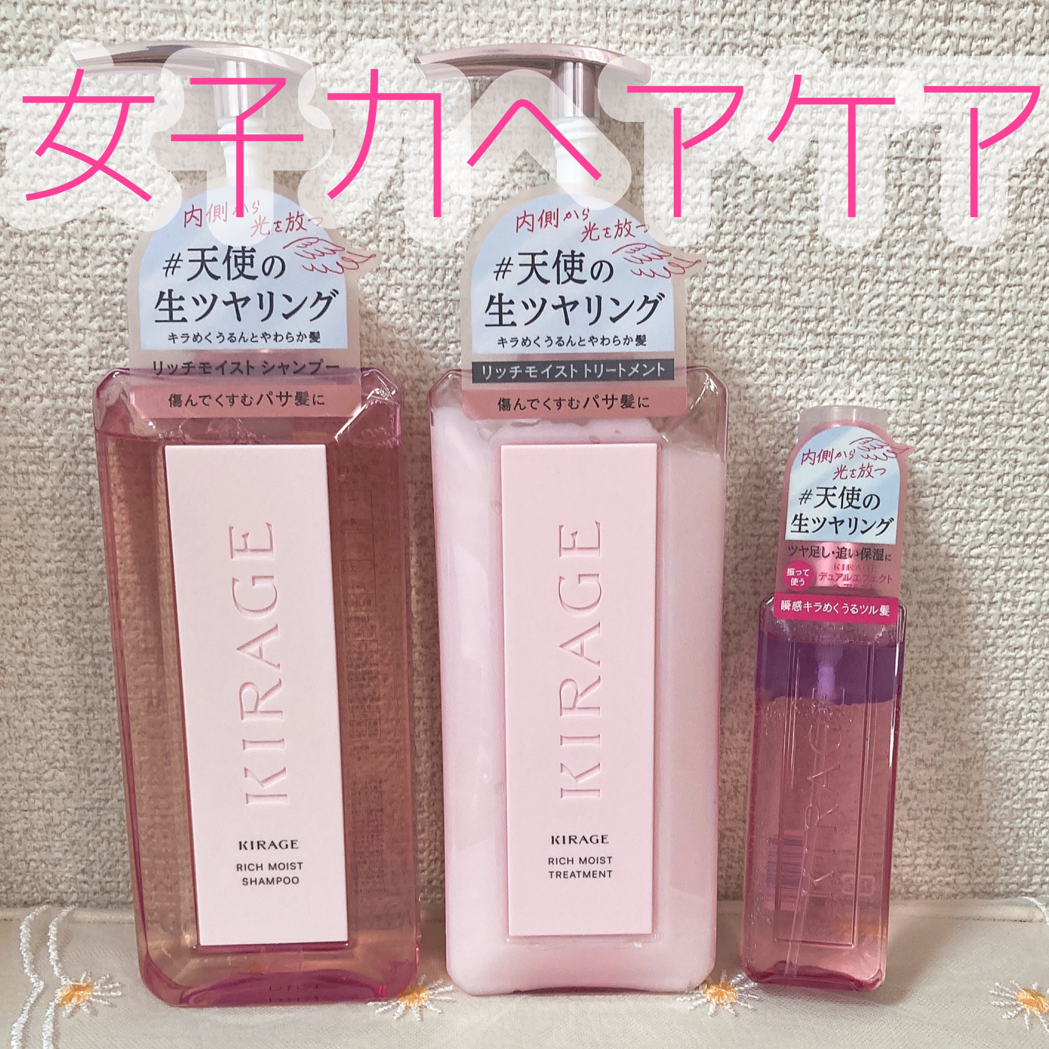  キラージュ デュアルエフェクト ヘアミスト/キラージュ/ヘアミストを使ったクチコミ（1枚目）