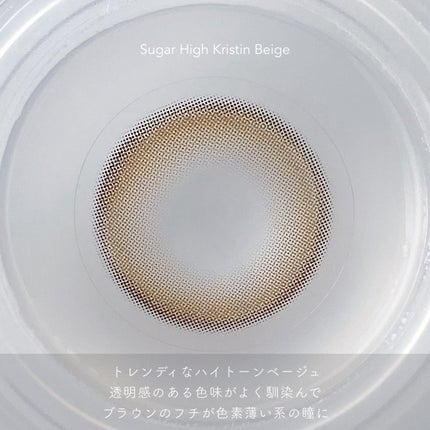 Suger High Kristin/Hapa kristin/カラーコンタクトレンズを使ったクチコミ(4枚目)