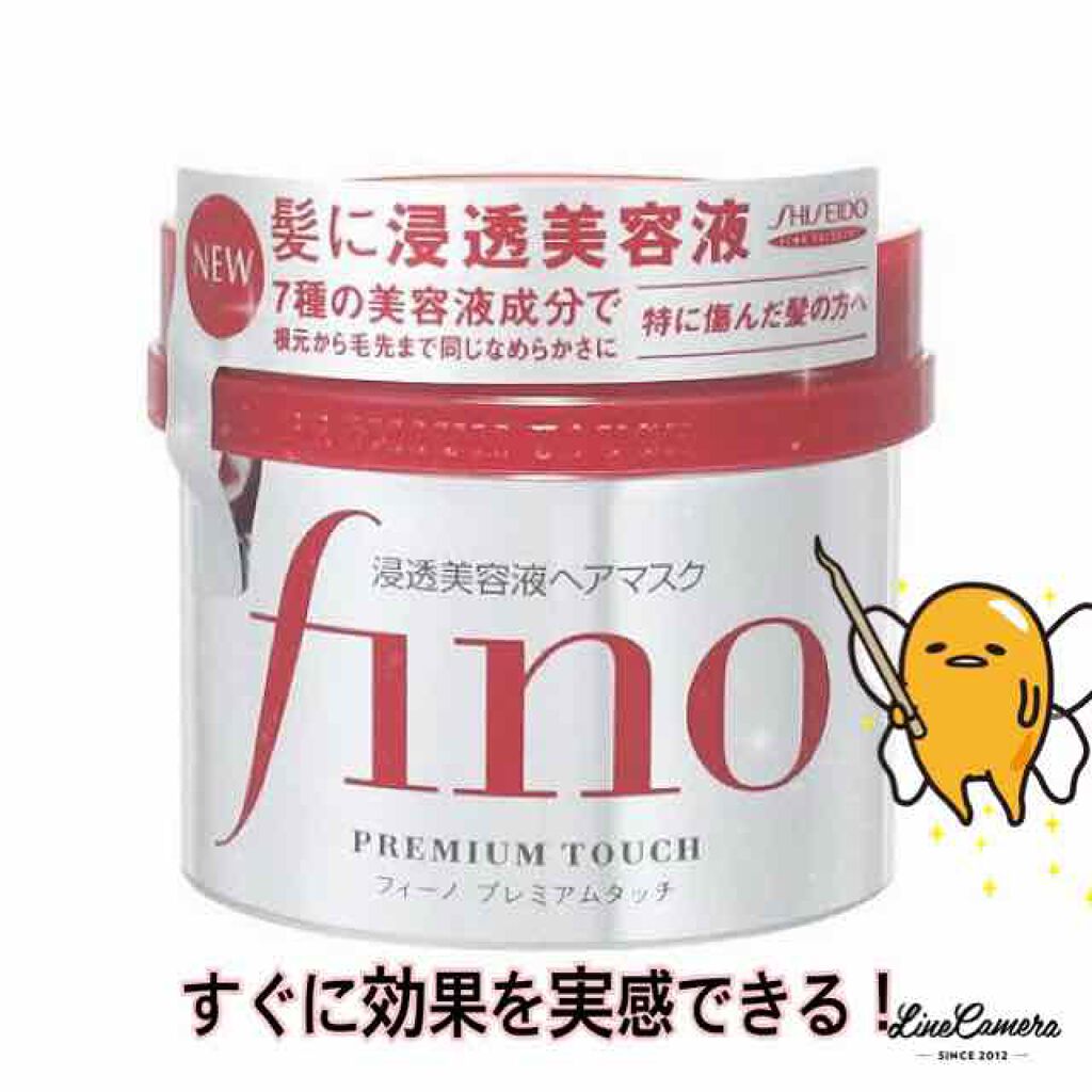 フィーノ　プレミアムタッチ　濃厚美容液ヘアマスク/フィーノ/ヘアマスク・ヘアパックを使ったクチコミ（1枚目）