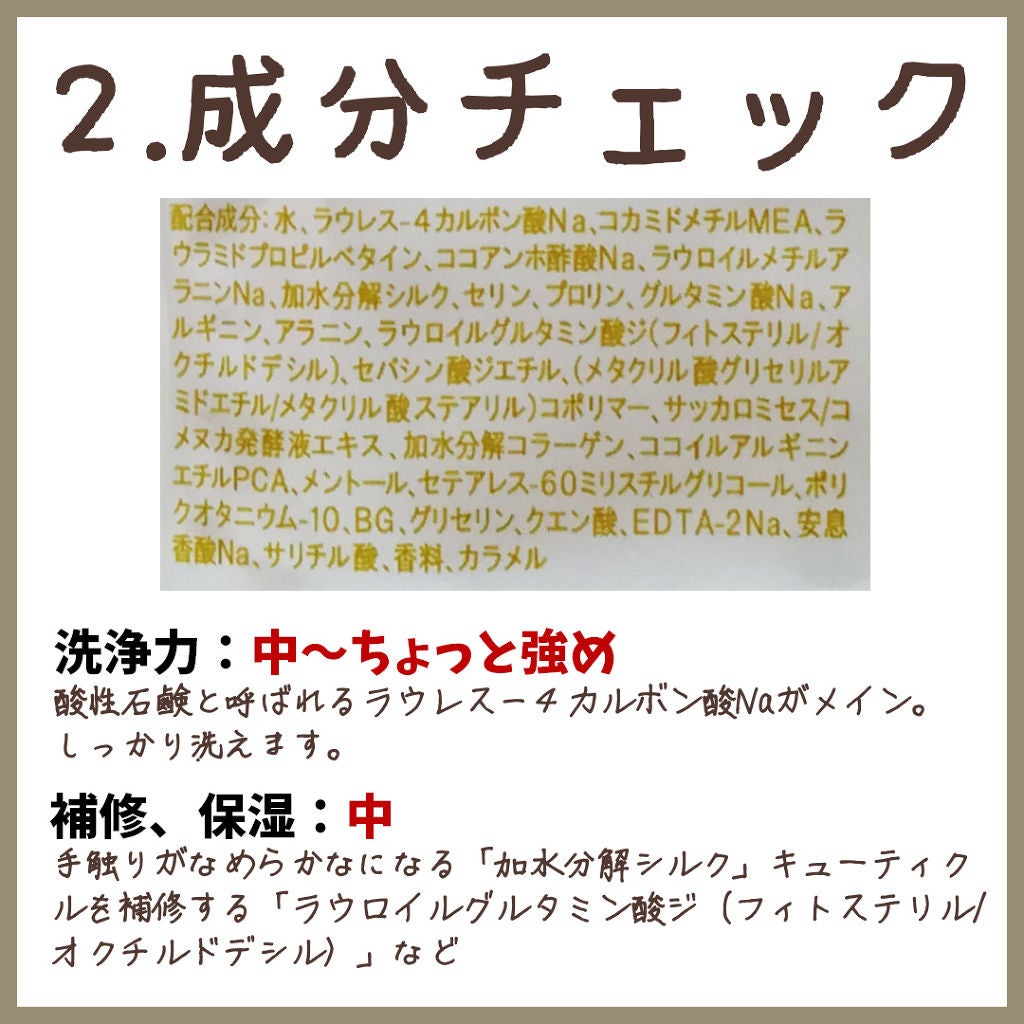 インナーコンフォートシャンプー/インテンシブリペアトリートメント(ピュアスカルプ)/ココンシュペール/シャンプー・コンディショナーを使ったクチコミ(3枚目)