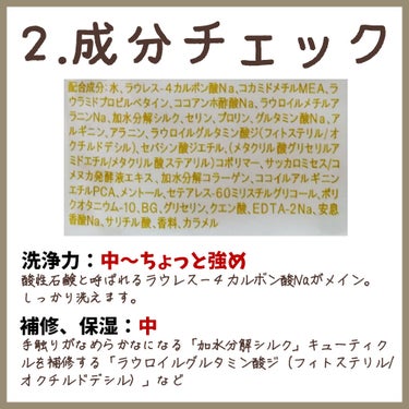 インナーコンフォートシャンプー／インテンシブリペアトリートメント（ピュアスカルプ）/ココンシュペール/シャンプー・コンディショナーを使ったクチコミ（3枚目）