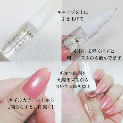 クイックドライメーカー/スウィーツ スウィーツ/ネイル用品を使ったクチコミ(2枚目)