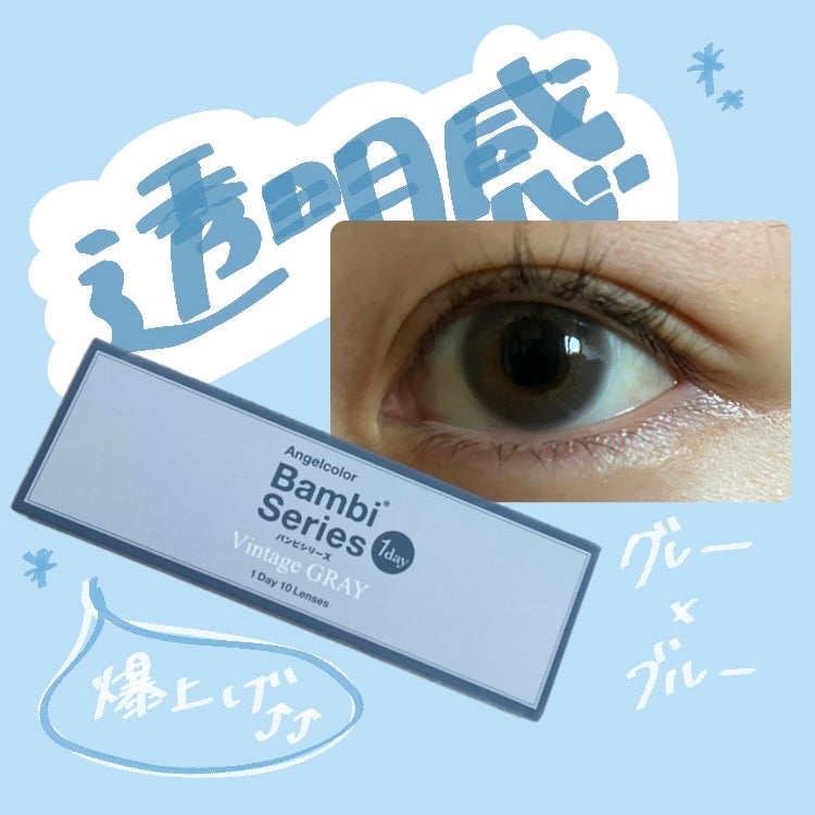 Angelcolor Bambi Series Vintage 1day/AngelColor/ワンデー(1DAY)カラコンを使ったクチコミ(1枚目)
