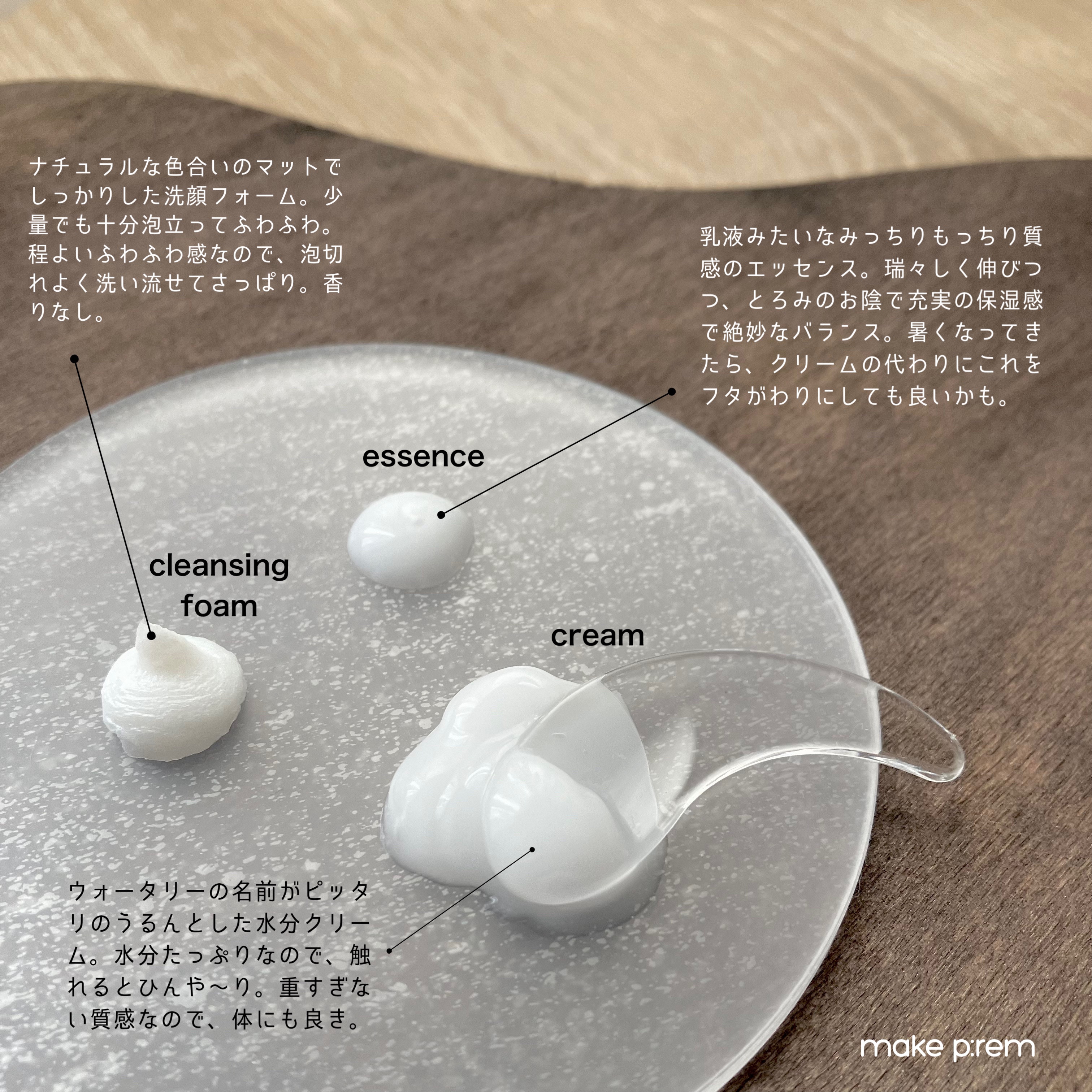 コンフォートミー パンテノールモイスチャーエッセンス/make prem/美容液を使ったクチコミ（2枚目）