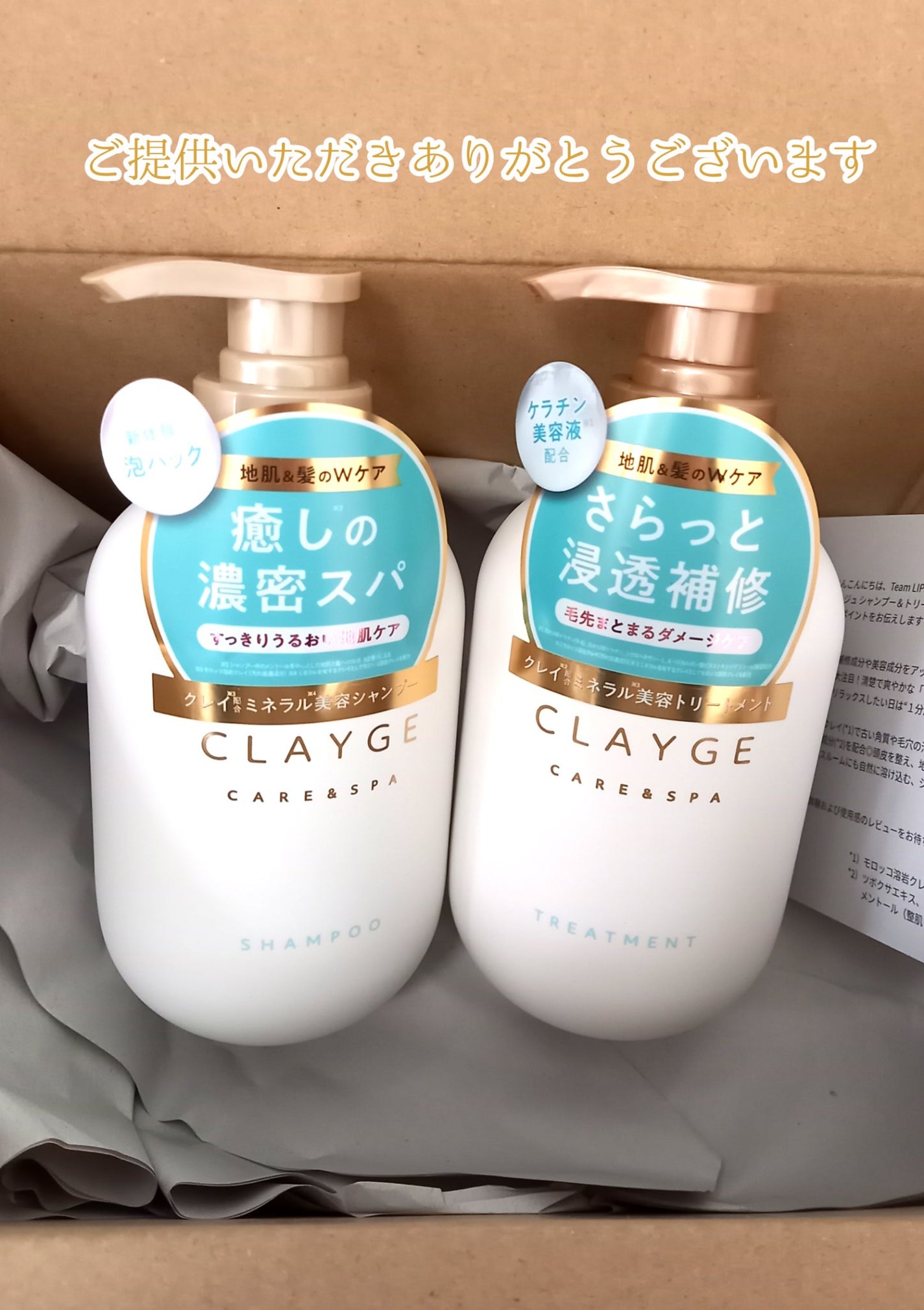 シャンプー/トリートメント SR/CLAYGE/市販シャンプーを使ったクチコミ(1枚目)