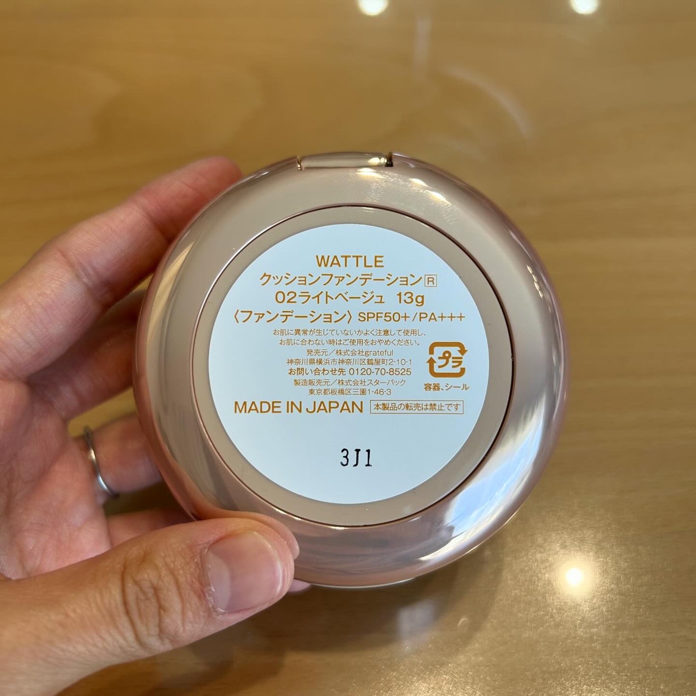 WATTLEクッションファンデーション|WATTLEの色味は?色選びの WATTLEクッションファンデーション|WATTLEの色味は?色選びの