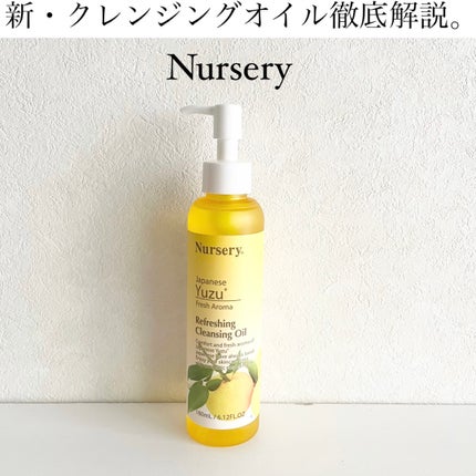 リフレッシングクレンジングオイル 日本柚子/Nursery(ナーセリー)/オイルクレンジングを使ったクチコミ(1枚目)